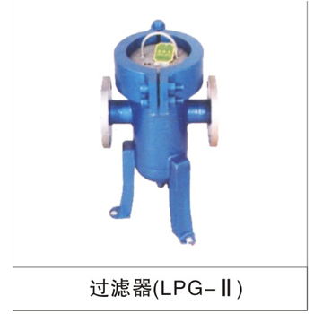 过滤器（LPG-II）(LPG-I)